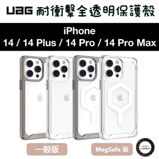 【UAG】 iPhone 14 Pro Max Plus 耐衝擊軍規防摔保護殼 手機殼 支援MagSafe-全透款