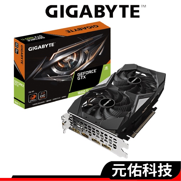 Gigabyte技嘉 GTX1660TI OC 6G 顯示卡 GTX 1660 TI 註冊四年保