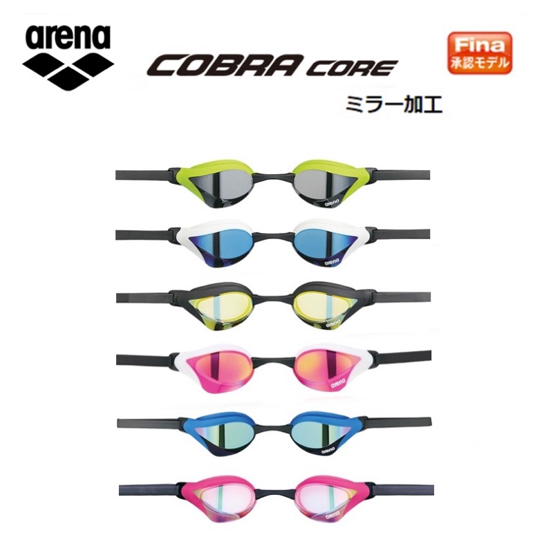 【現貨】日本製ARENA COBRA CORE AGL-240 競賽型泳鏡