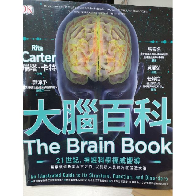 楓書坊   大腦百科：神經科學最高水平之作，以前所未見的精密圖解漫遊大腦