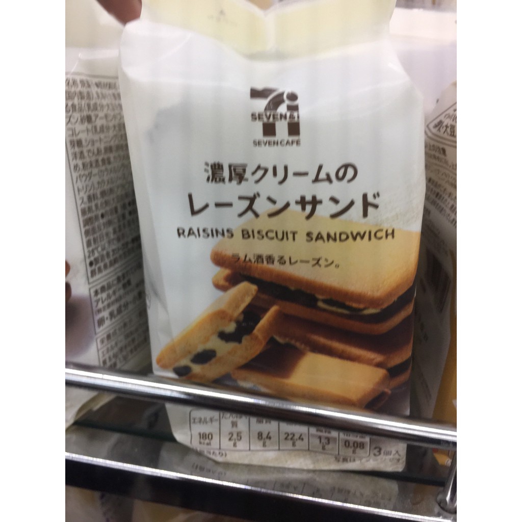 日本7-11限定蘭姆奶油葡萄夾心餅乾 北海道六花亭相同餡料/砂糖奶油夾心餅乾/熔岩巧克力布朗尼