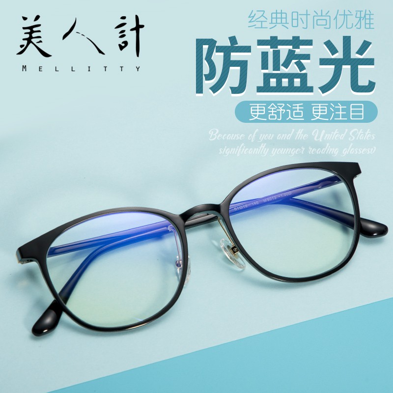 美人計老花鏡女時尚超輕高清防輻射抗藍光疲勞老人眼鏡老花眼便攜 蝦皮購物