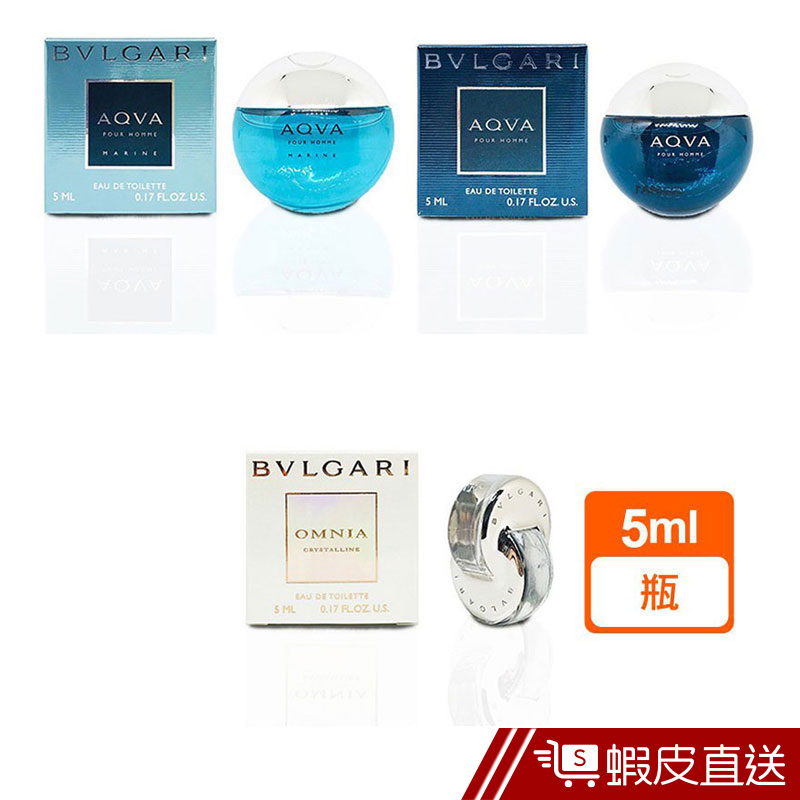 BVLGARI寶格麗 經典女性/男性淡香水5ML(多款可選)  現貨 蝦皮直送