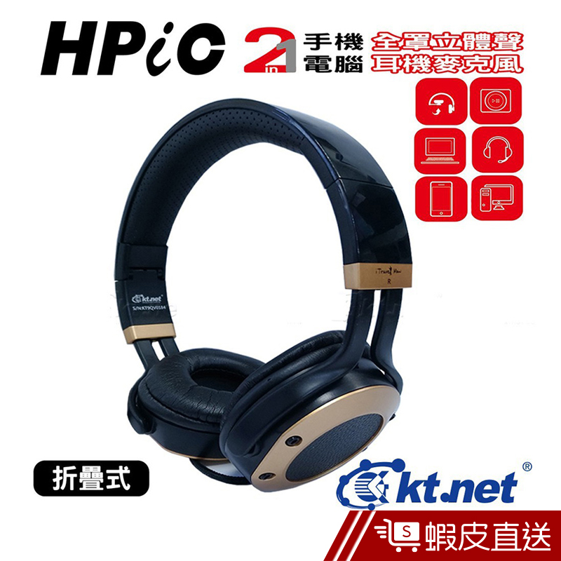 KTNET HPiC手機電腦2IN1全罩立體聲耳機麥克風4極插  現貨 蝦皮直送