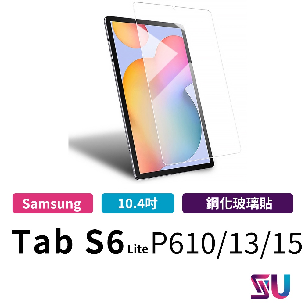 Samsung Galaxy Tab S6 Lite P613 P610 P615 玻璃貼 保護貼 螢幕貼