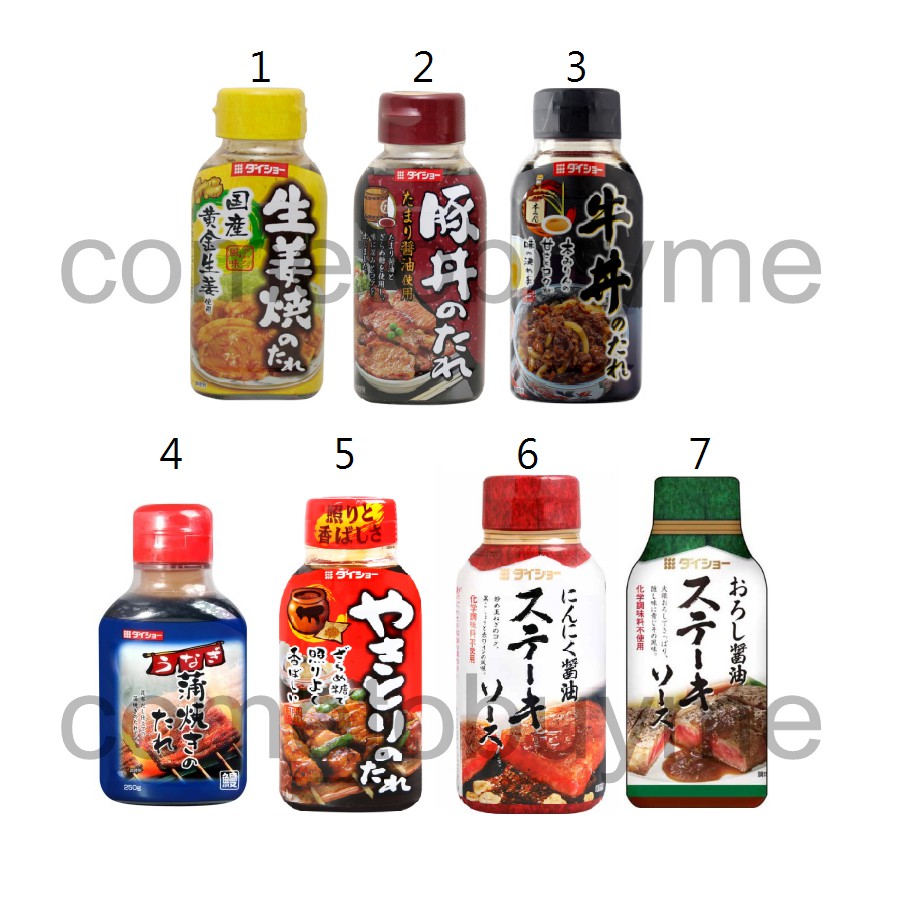 黃金烤肉醬 Ptt與dcard推薦網拍商品 2021年12月 飛比價格