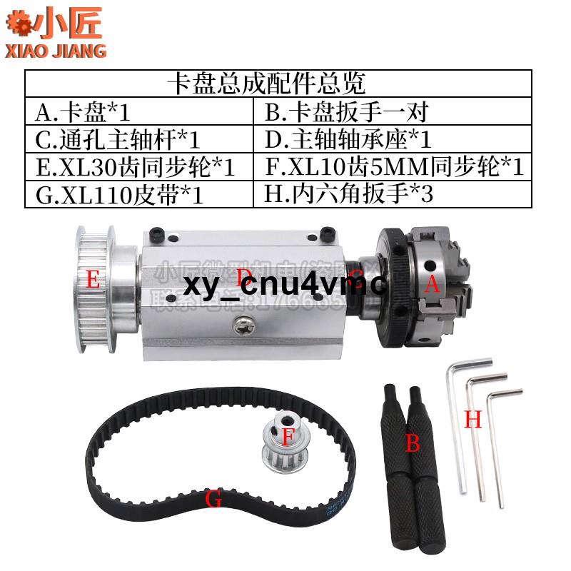 推薦微型車床木工佛珠機63四爪卡盤主軸總成通孔65小型50三爪旋轉夾頭xy_cnu4vmc