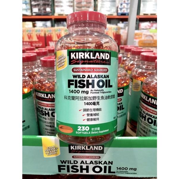 Costco好市多 Kirkland 科克蘭阿拉斯加野生魚油軟膠囊 1400mg 230粒 fish oil
