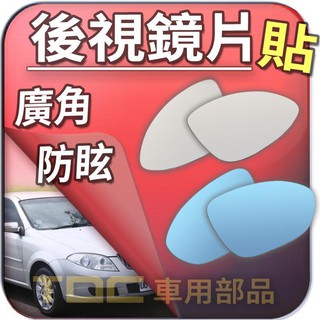【TDC車用部品】室外,鏡片：別克,EXCELLE,CENTURY,LACROSSE,BUICK,後視鏡,後照鏡,車外