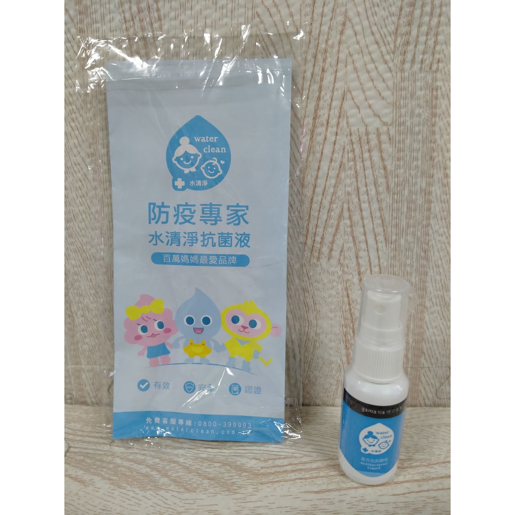 【后里威廉】【空瓶販售 (2號瓶/適合裝酒精/噴霧式頭)】【Water clean 水清淨 全方位抗菌液】30ml