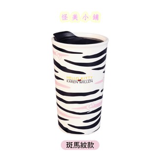 【怪美小鋪】現貨限量7-11 Hello Kitty三美聯名跨界【雙層陶瓷隨行杯】(斑馬紋款) 扣押式杯蓋陶瓷杯