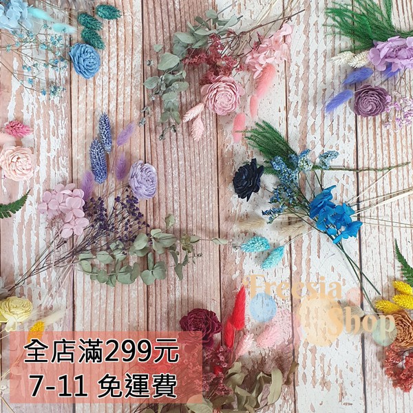 台灣現貨 Diy 乾燥花材料包 拍攝道具不凋花乾燥花永生花花材材料包乾燥花束 蝦皮購物
