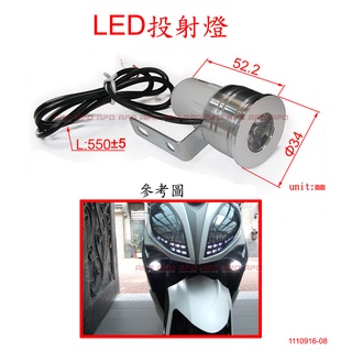 APO~N7-1~LED投射燈/LED霧燈/外掛霧燈/白光