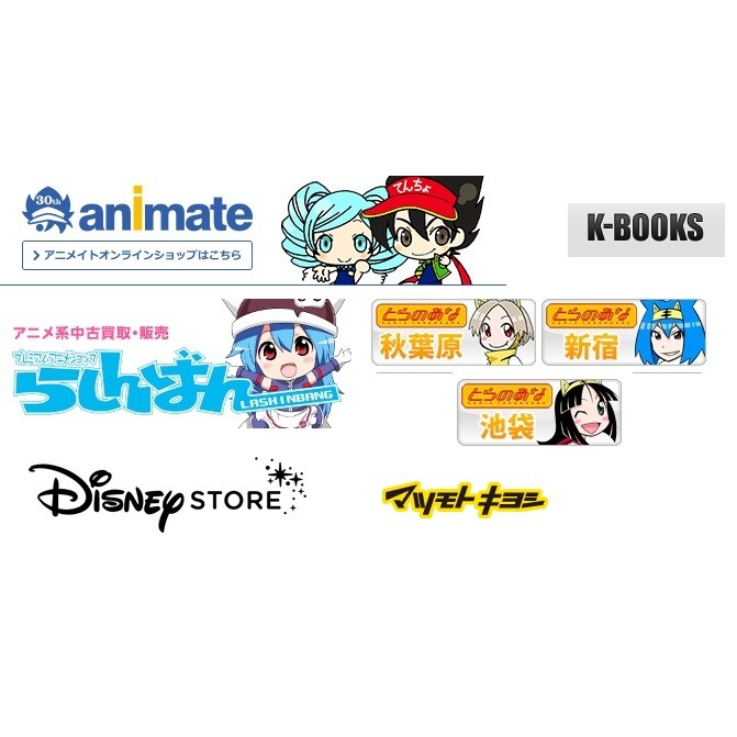 日本代購代買 店頭代購暫停中 虎之穴animate安利美特kbooks松本清h M迪士尼商店lashinbang 蝦皮購物