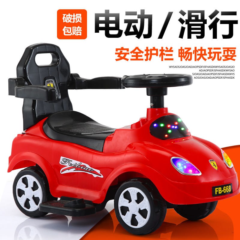 #兒童電動滑行車扭扭車帶燈光音樂1-5歲玩具車寶寶可坐人手推童車