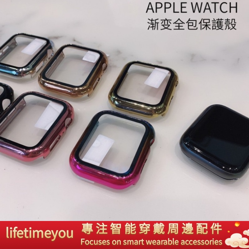 新款 APPLE WATCH 渐变全包保護殼 iWATCH 4/5/6 SE代防摔殼 手錶軟殼 手錶框 蘋果手錶保護框
