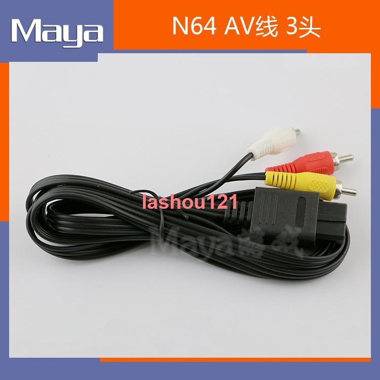 闆闆力薦 超任ngc N64 Sfc S端子線av線2合1多功能線av線視頻線3頭 蝦皮購物