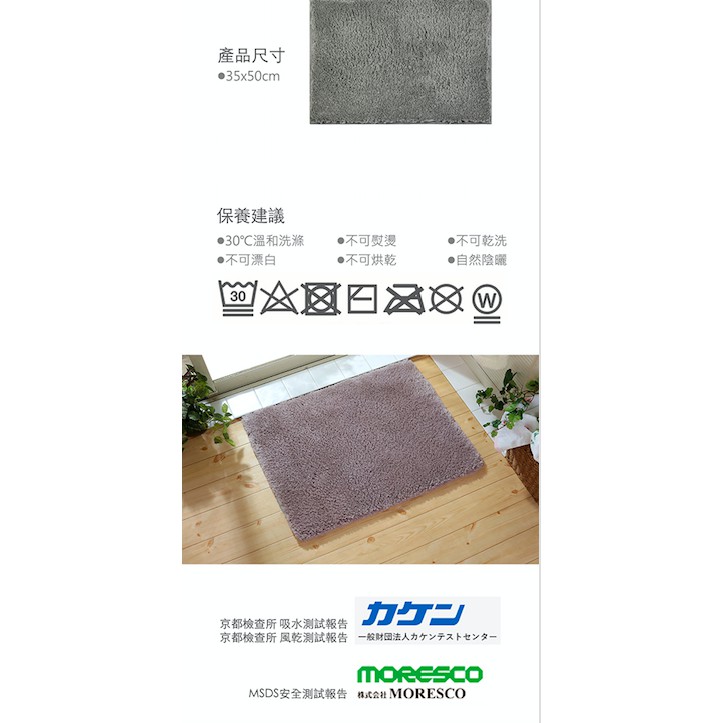 橋爪商店 日本紀州產 不自覺想用臉頰碰觸 的浴墊 地墊 蝦皮購物