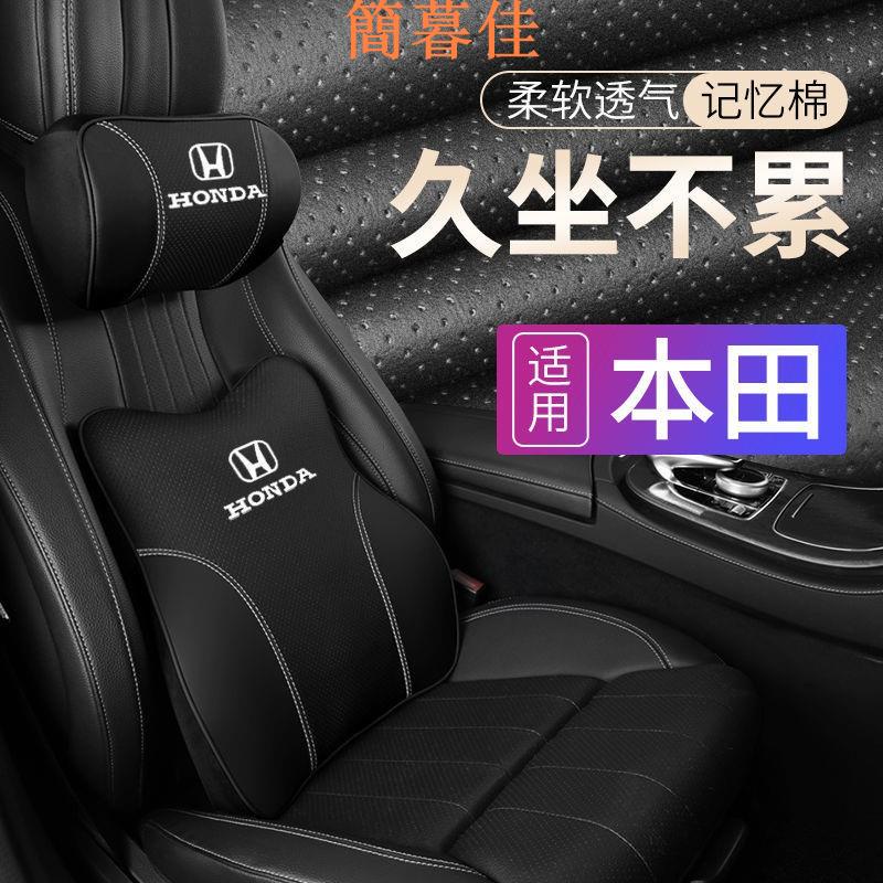 【簡暮佳】適用 Honda 本田真皮頭枕腰靠 車用真皮頭枕護頸枕 記憶棉車枕 Accord Civic City F