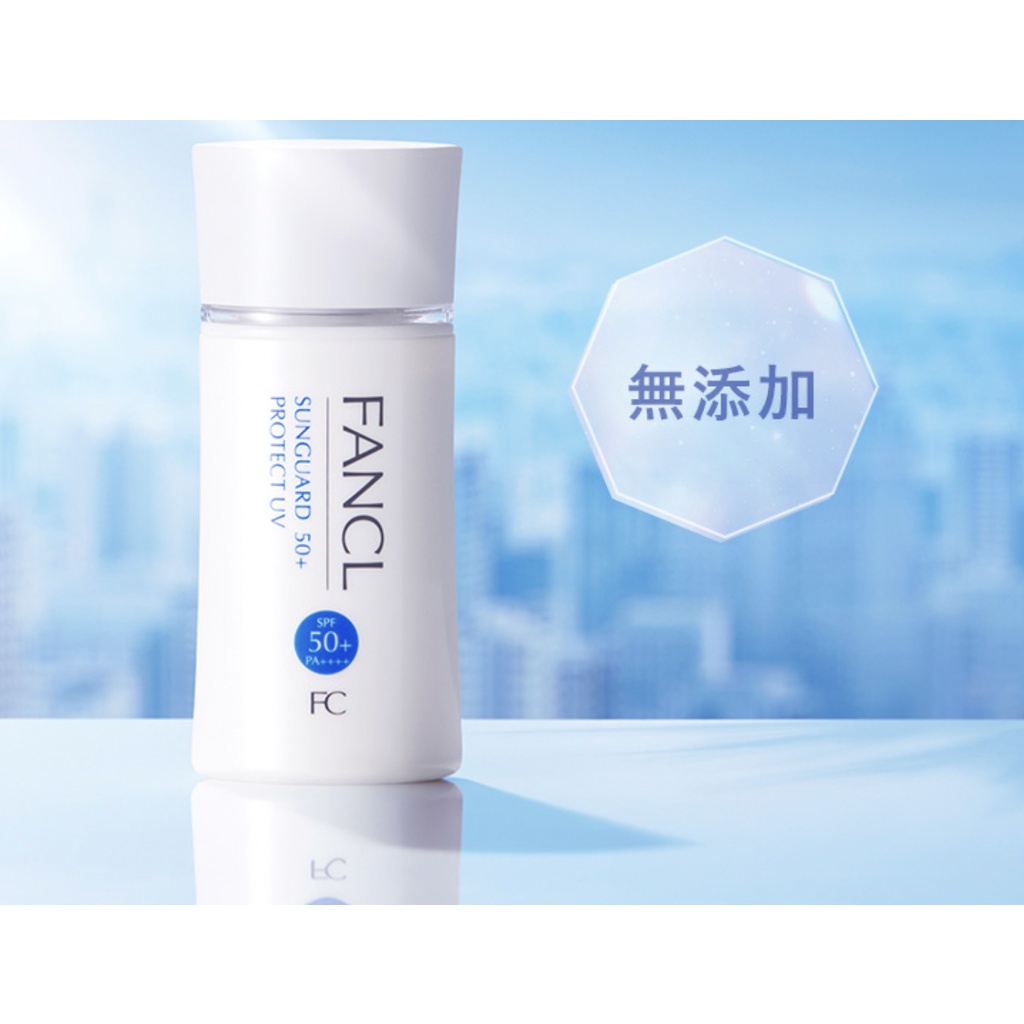 Fancl 芳珂 免運費日本原裝直送   防曬霜 敏感肌 無添加 孕婦可用