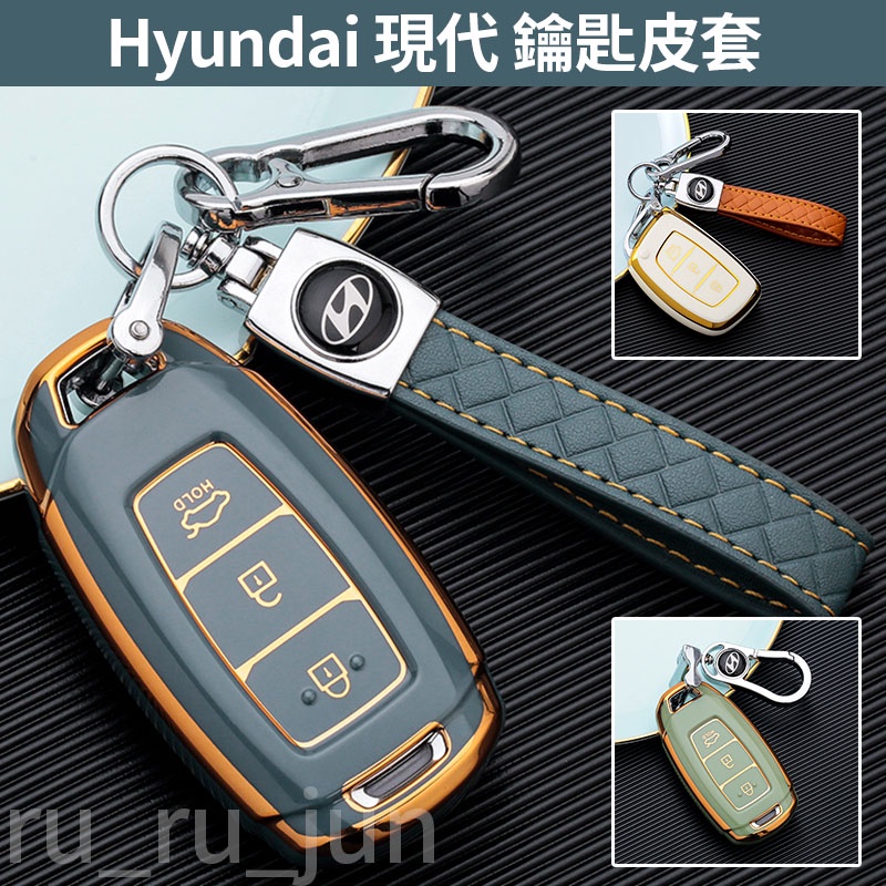 Hyundai 現代 鑰匙皮套 鑰匙套推薦 鑰匙包 Tucson ELANTRA KONA Venue