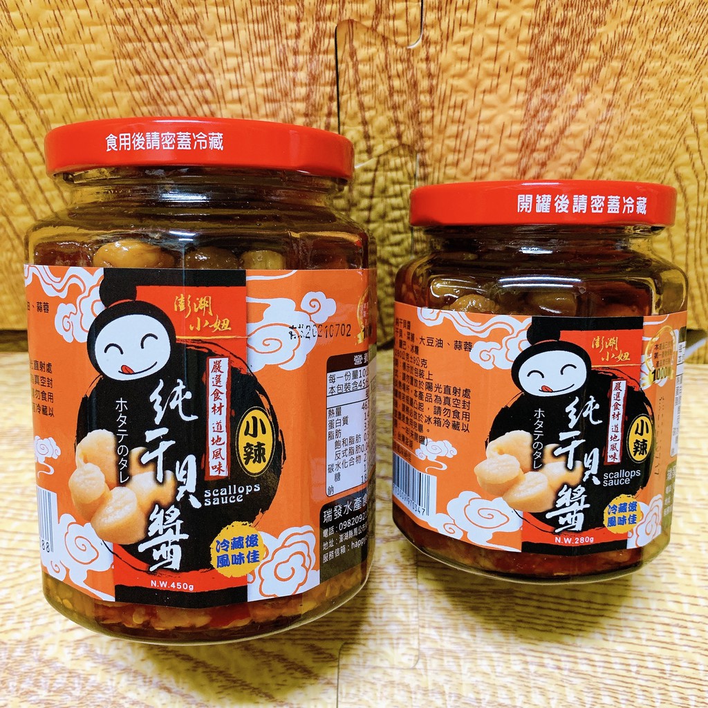 純干貝醬
