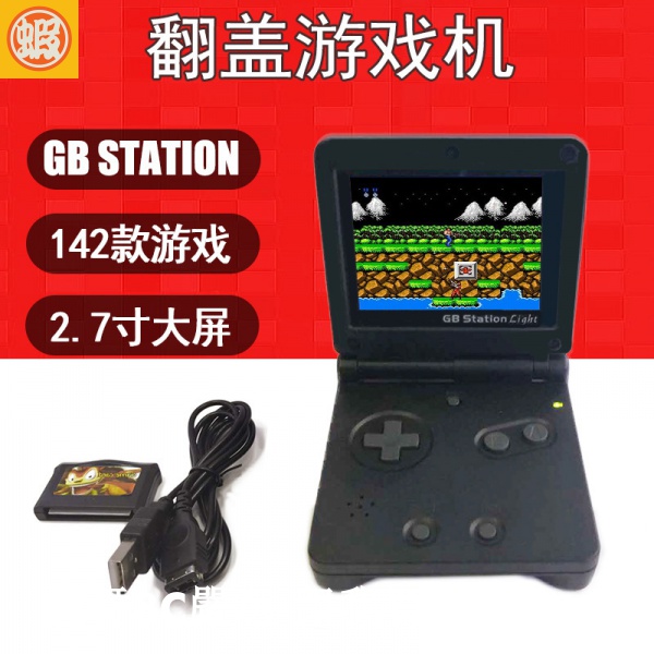 蝦哥|  GBA 翻蓋遊戲機 送小朋友一個童年 懷舊經典 復古FC懷舊遊戲機 內置142經典遊戲 SUP掌上 遊戲機