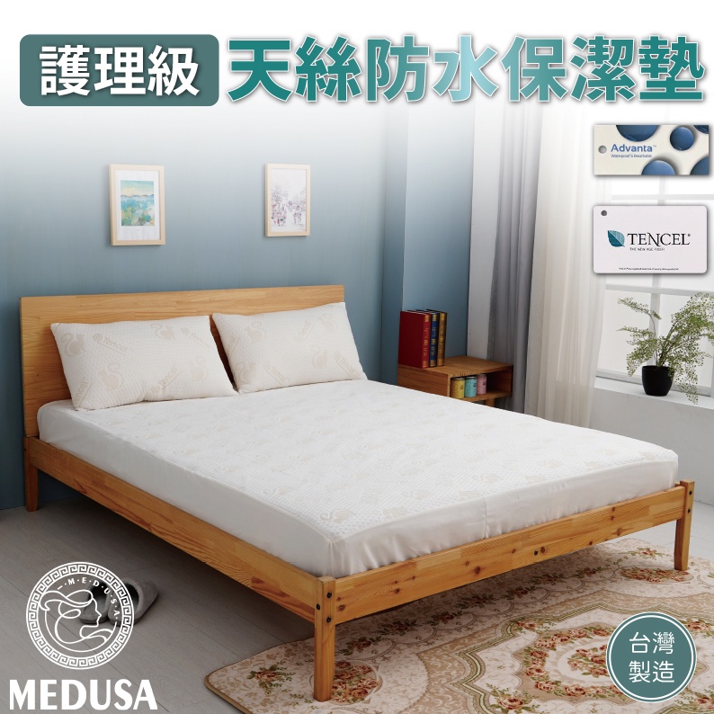 【藍貓BlueCat】 100%完全防水又透氣的 防水保潔墊 床包式保潔墊 床包 戒尿布 床單 單人/雙人/加大
