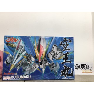 空王丸的價格推薦 21年8月 比價撿便宜