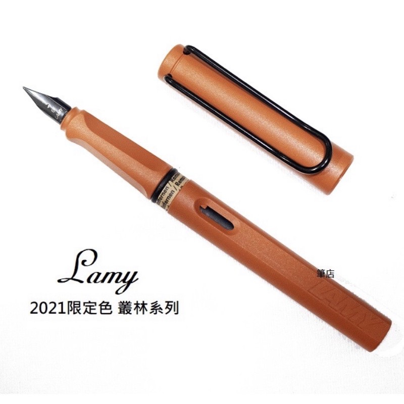 Lamy 叢林系列 鋼筆 不附吸墨器 二手，只用一次 EF