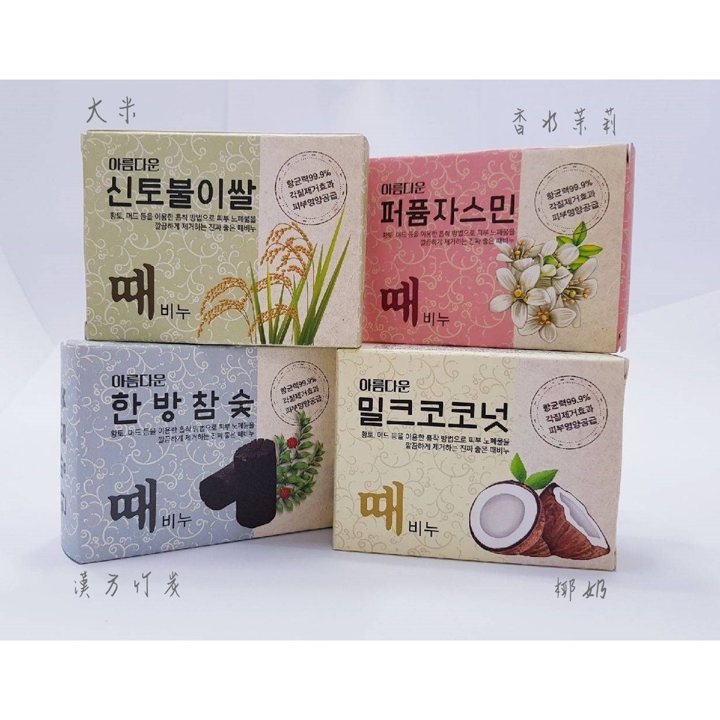 韓國 神奇角質搓仙皂