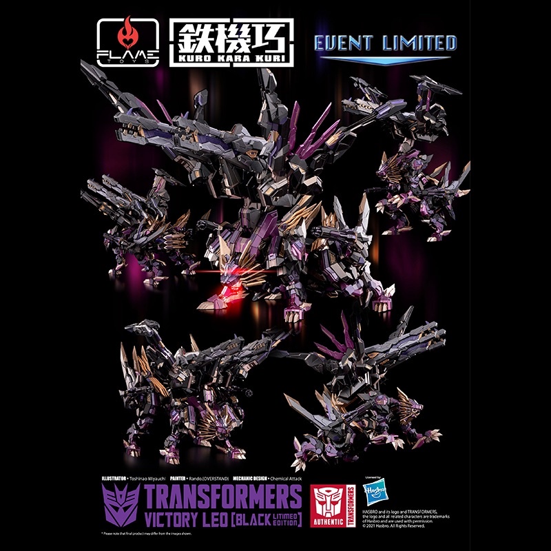 現貨 千值練 鐵機巧 flame toys 官方限定 800支 狂派 變形金剛 黑獅王 雷恩 可和 星宇 合體