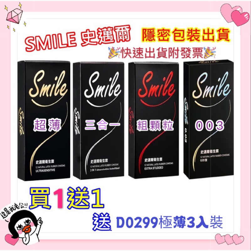 D0299 超薄保險套 Ptt Dcard討論與高評價商品 2021年11月 飛比價格