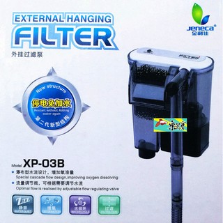 【樂魚寶】JENECA 金利佳XP-03B 迷你 外掛 外接過濾器 160L/H 魚缸過濾 替換棉 活性碳