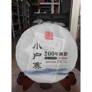 足賀藝品 IE 2012年 200年樹齡 早春 古樹純料 小戶賽 一標一餅 一餅約357公克 (生茶)//