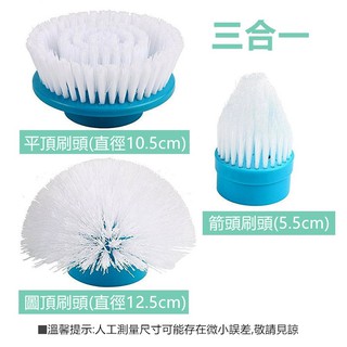 龍捲風電動清潔刷替換清潔刷頭 三個一組 Turbo scrub創意多功能電動長柄伸縮輕潔刷 居家神器 多功能清潔刷頭