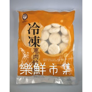【樂鮮市集】禎祥冷凍蔥肉餡餅 約30粒/包