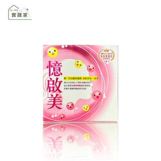 長青寶 憶啟美益生菌30包/盒 特惠中