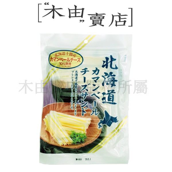 【日本ORSON北海道十勝鱈魚起司條-70g】 添加北海道十勝產卡門貝爾乳酪製作+木由賣店+