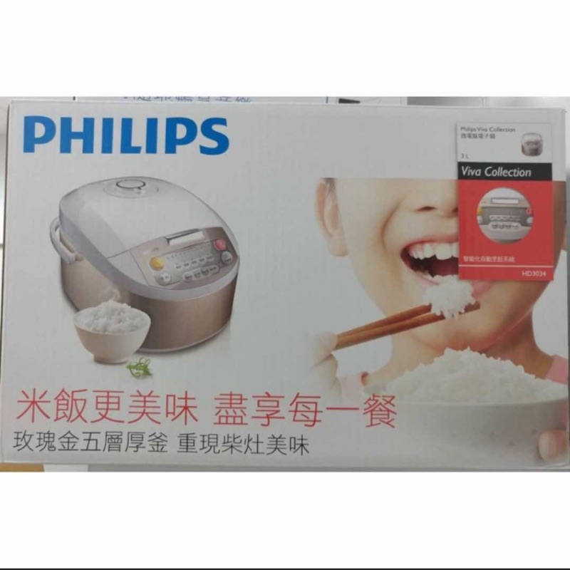 全新飛利浦 PHILIPS 六人電子鍋 型號HD3034