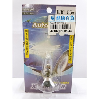 現貨+預購 H3C 55W 燈泡 單顆 A4713727812844