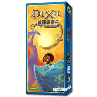 【新天鵝堡桌遊】妙語說書人：時光之旅擴充 Dixit: Journey－中文版
