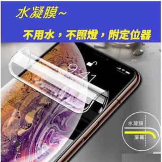適用 iPHONE i10 ix iXS iXR iXSMAX 水凝膜 曲面 滿版 全膠 保護貼 膜 XR XSMAX