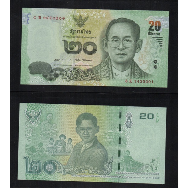 【低價外鈔】泰國2017 年 20 Baht 泰銖 泰王蒲美蓬 逝世周年紀念鈔 紙鈔一枚，絕版少見