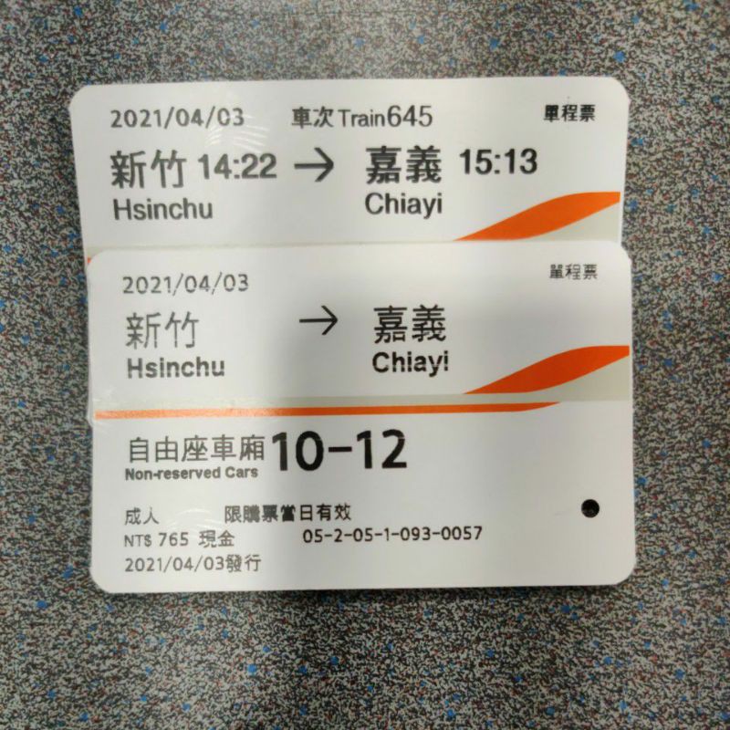 高鐵票根 04/03 新竹-嘉義 僅供收藏 高鐵票根 高鐵票根99 成人票   自由座  對號座