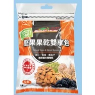 美加摩根堅果果乾雙享包(160g)