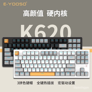 【臺灣現貨】e元素K620電競專用熱插拔87鍵RGB髮光拚色有綫外設USB機械鍵盤
