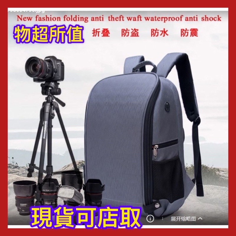 15.6吋相機背包 超輕量旅行包 單眼相機包 雙肩後背包 登山運動包