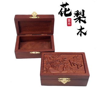 「薰詩奈」現貨 花梨木實木紅木收納盒 農夫首飾盒 靈擺盒 珠寶盒水晶盒飾品盒收納盒木盒實木盒寶箱木箱中式中國風越南花梨木