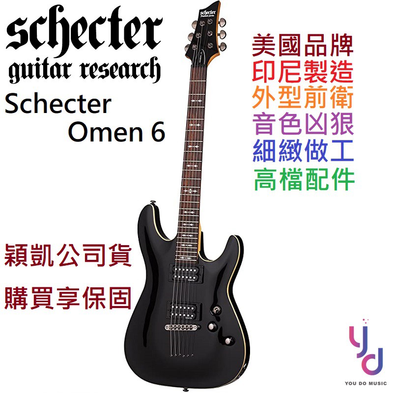 美國品牌schecter Omen 6 Blk 電吉他搖滾金屬 蝦皮購物